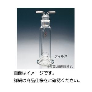 ガス洗浄瓶（板フィルター付） 500ml 45／4