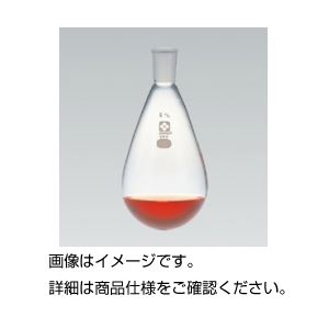 (まとめ)共通摺合ナス型(茄子型)フラスコ 300ml 24/40 【×3セット】