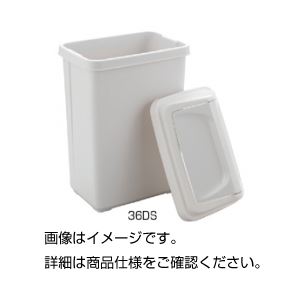 （まとめ）ダストカン 22DS【×3セット】