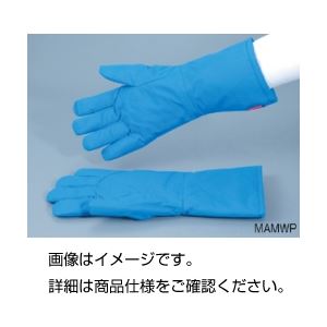 耐寒用手袋TSMALWPL（1双）