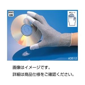 （まとめ）静電気拡散性手袋A0612-S（1双）【×20セット】