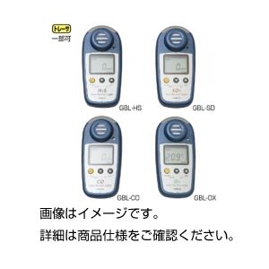ガスバスターライトGBL-HS
