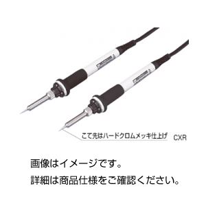 （まとめ）はんだごて CXR-31（表面実装／LSI用）【×3セット】