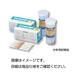 （まとめ）分析用試験紙 WAP-NO2 （50枚入）【×30セット】