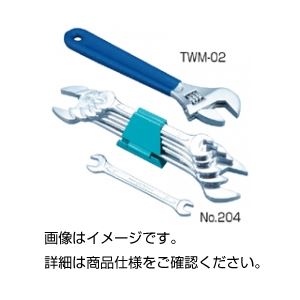（まとめ）モンキーレンチ TWM-05【×5セット】