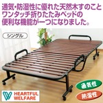 シングルベッド/天然木すのこ折りたたみベッド 立ち座り楽ちん 木製/スチール キャスター付き 