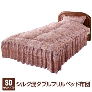 シルク混ダブルフリルベッド布団(掛け布団) 【セミダブル】 同柄枕カバー付き ピンク ［抗菌・防臭・防ダニ加工］