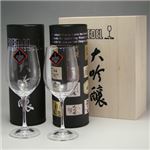 ≪ギフトラッピング対応≫リーデル（RIEDEL） ビノム 大吟醸 ペア 416／75-2S 【ペア木箱入り】