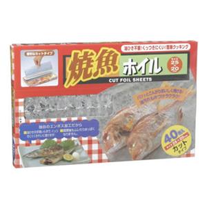 焼魚ホイル 40枚入