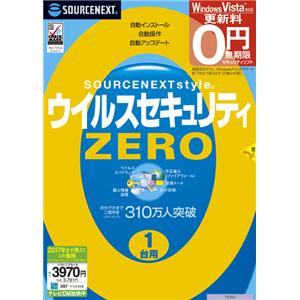 ウイルスセキュリティZERO （新パッケージ版）