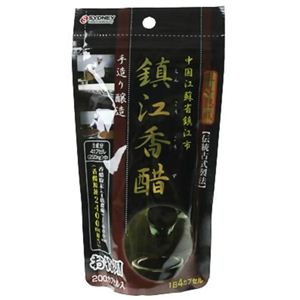 鎮江香酢(三年熟成・伝統古式製法) 200カプセル