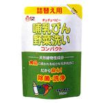 哺乳びん野菜洗い コンパクト 詰替 250ml