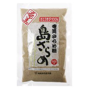 奄美 島ざらめ(ざらめ糖) 500g