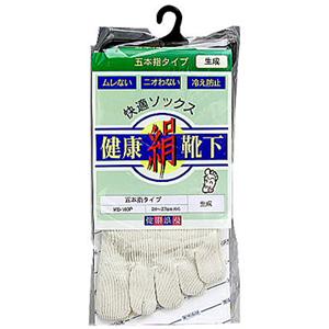 健康絹靴下 5本指タイプ 生成 24-27cm