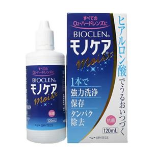 バイオクレンモノケア 120ml