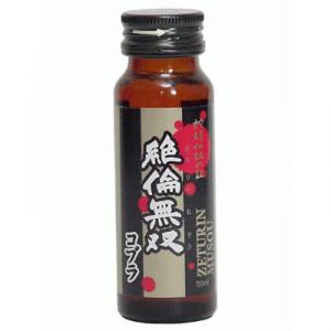 絶倫無双コブラ 50ml