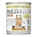 有機お豆のドライパック ひよこ豆 130g