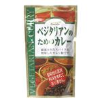 桜井食品 ベジタリアンのためのカレー 160g