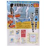 非常用給水バッグ 最大水位 5L