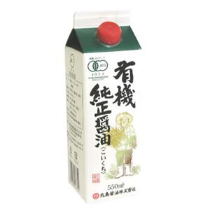 マルシマ 有機純正醤油 こいくち 550ml