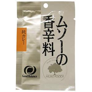 ムソーの香辛料 純カレー