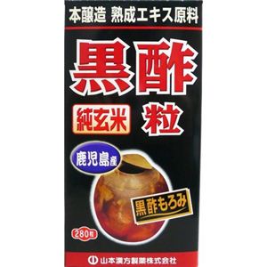 純玄米黒酢粒100% 280粒