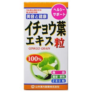 イチョウ葉粒100% 280粒