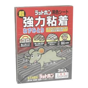 ラットホン黒色シート 超強力粘着ねずみとり 3枚