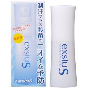 エキシウS 38ml