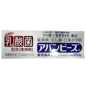 薬用歯磨き アバンビーズ 100g