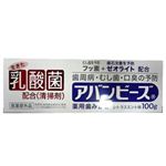 薬用歯磨き アバンビーズ 100g