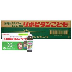 リポビタン こども 50ml*10本