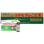 リポビタン こども 50ml*10本