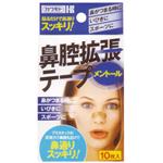 鼻腔拡張テープ メントール 10枚入り