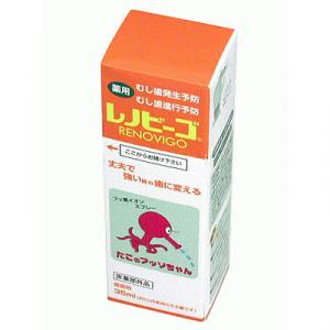 レノビーゴ 35ml